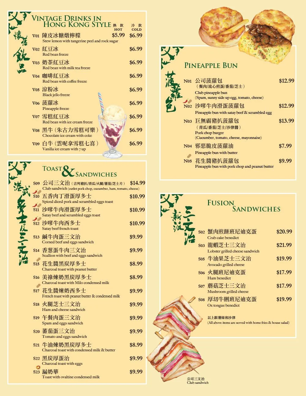 20240417-food_menu-markham_02.png