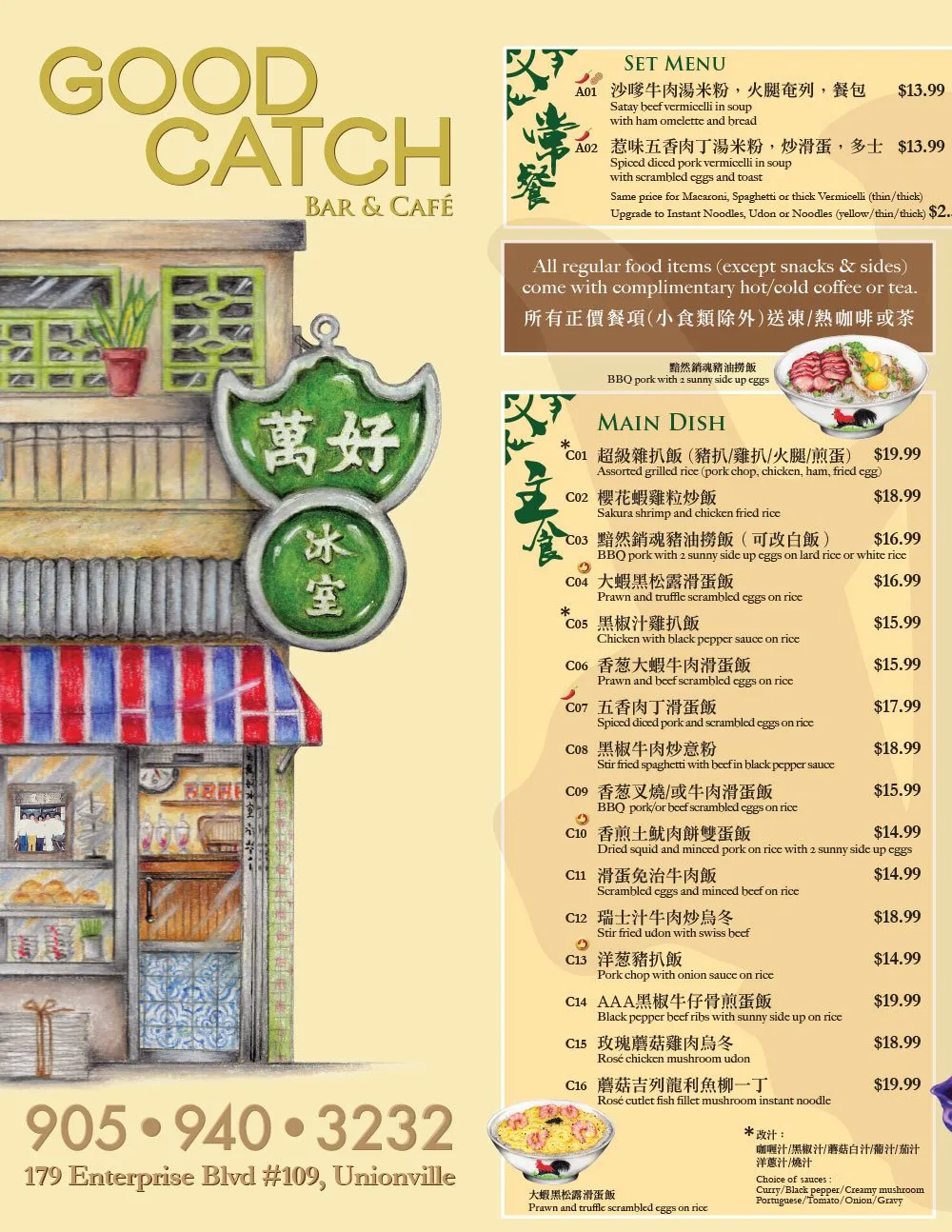 20240417-food_menu-markham_03.png