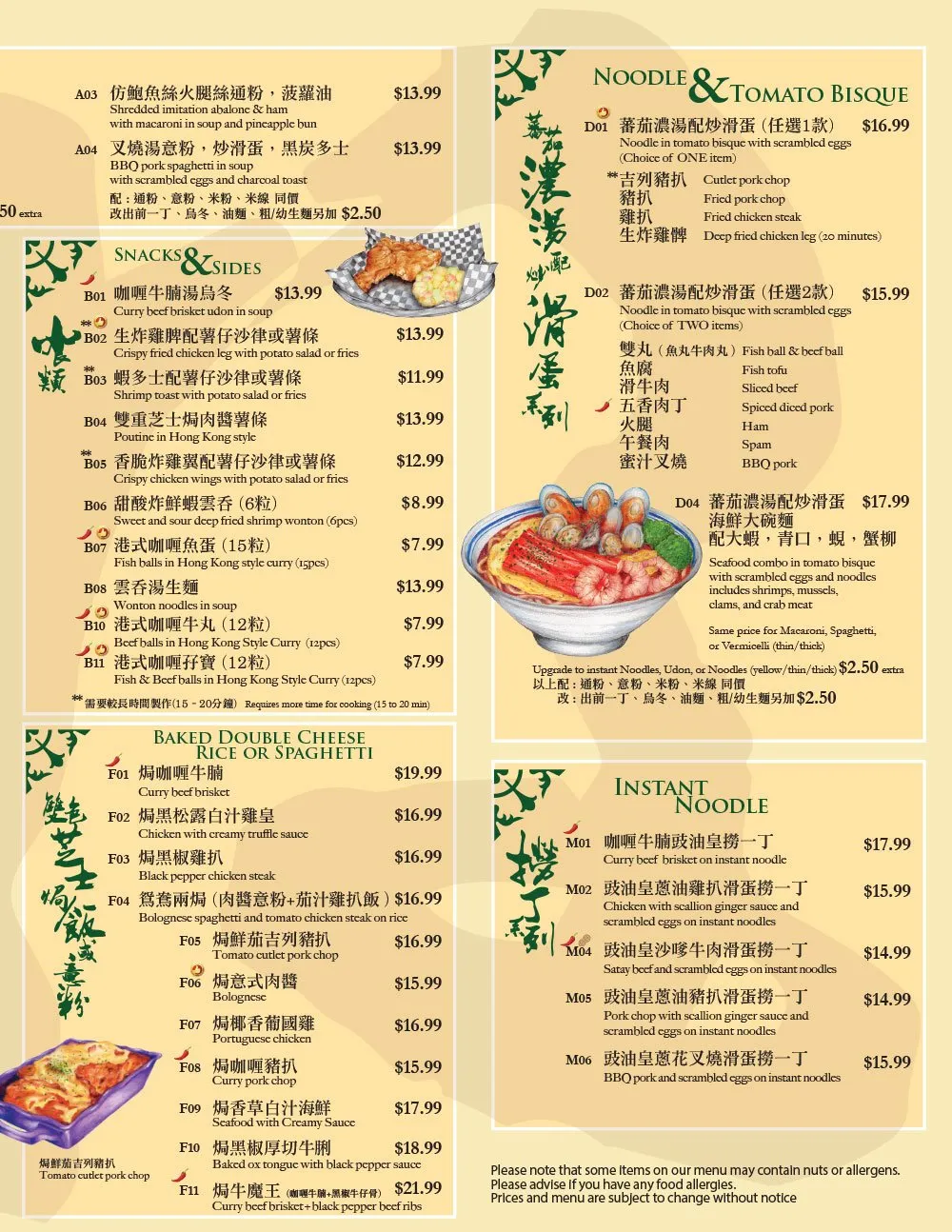 20240417-food_menu-markham_04.png