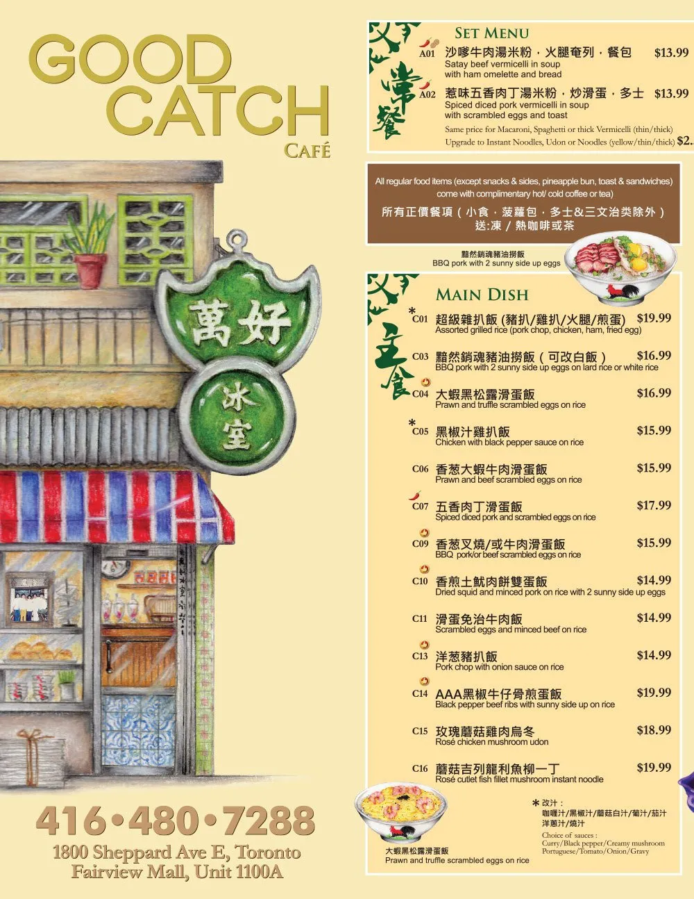 20240417-food_menu-fairview-01.png