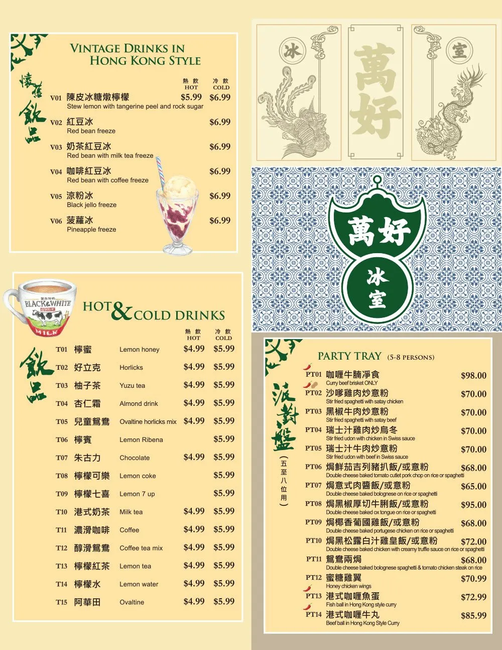 20240417-food_menu-fairview-03.png