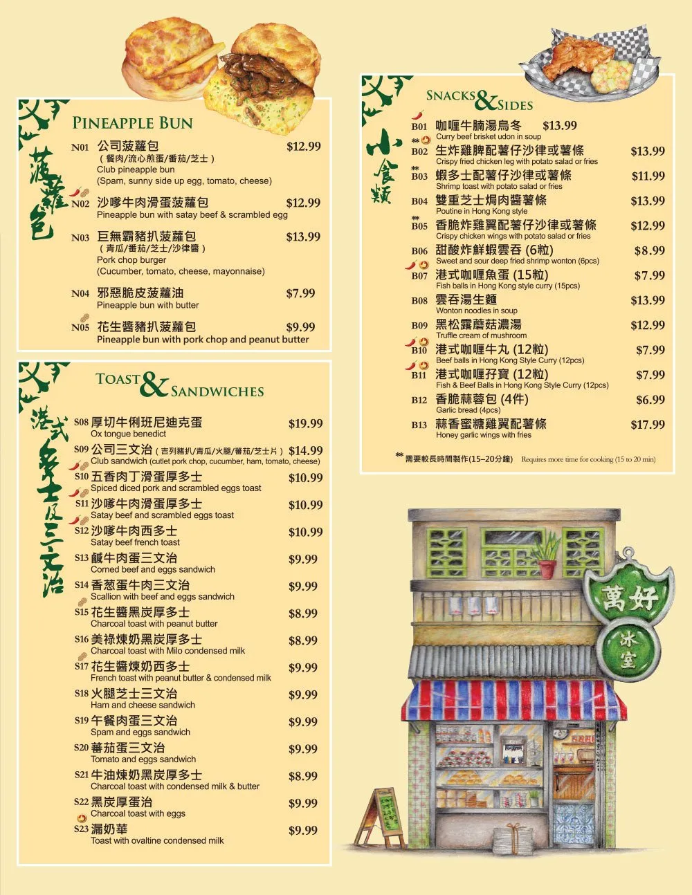 20240417-food_menu-fairview-04.png